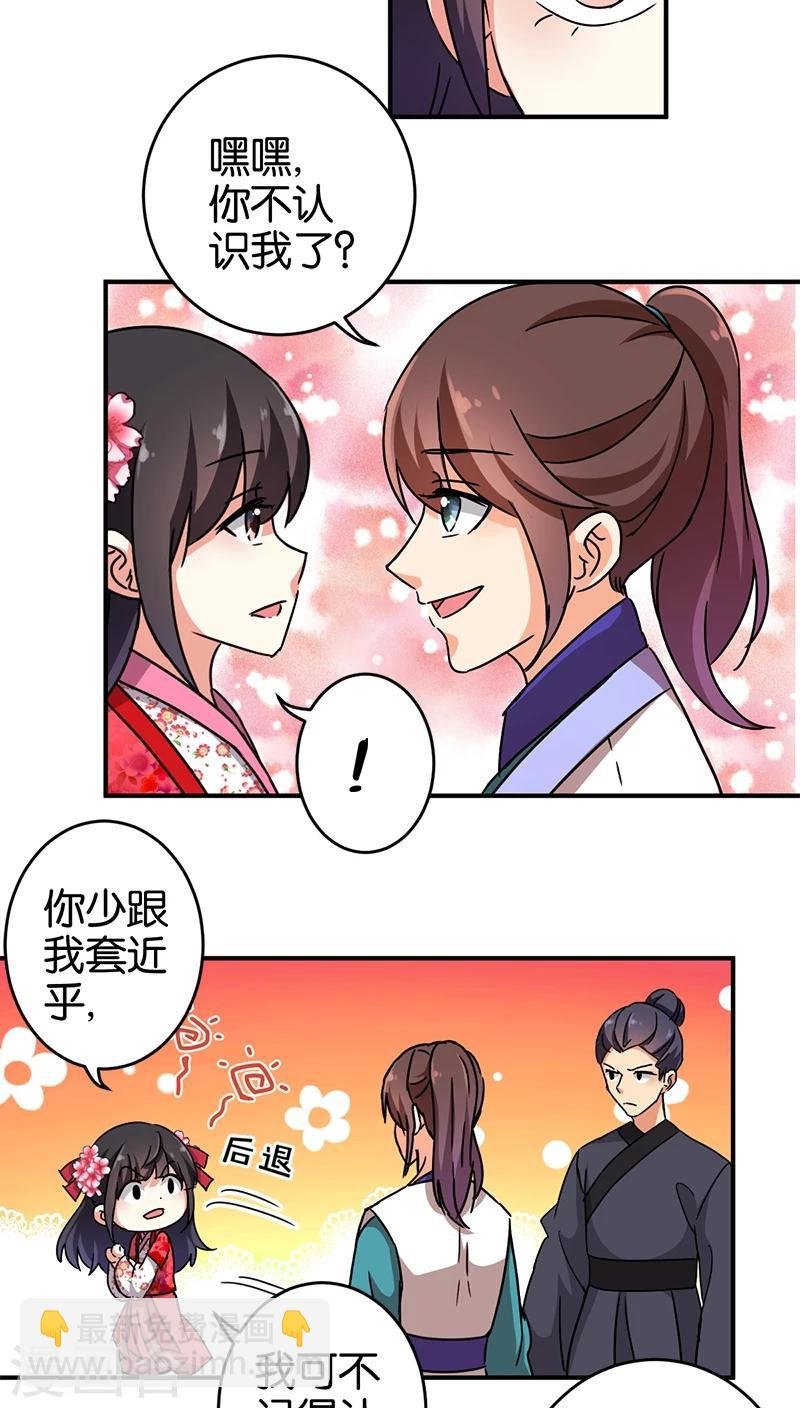 第251话