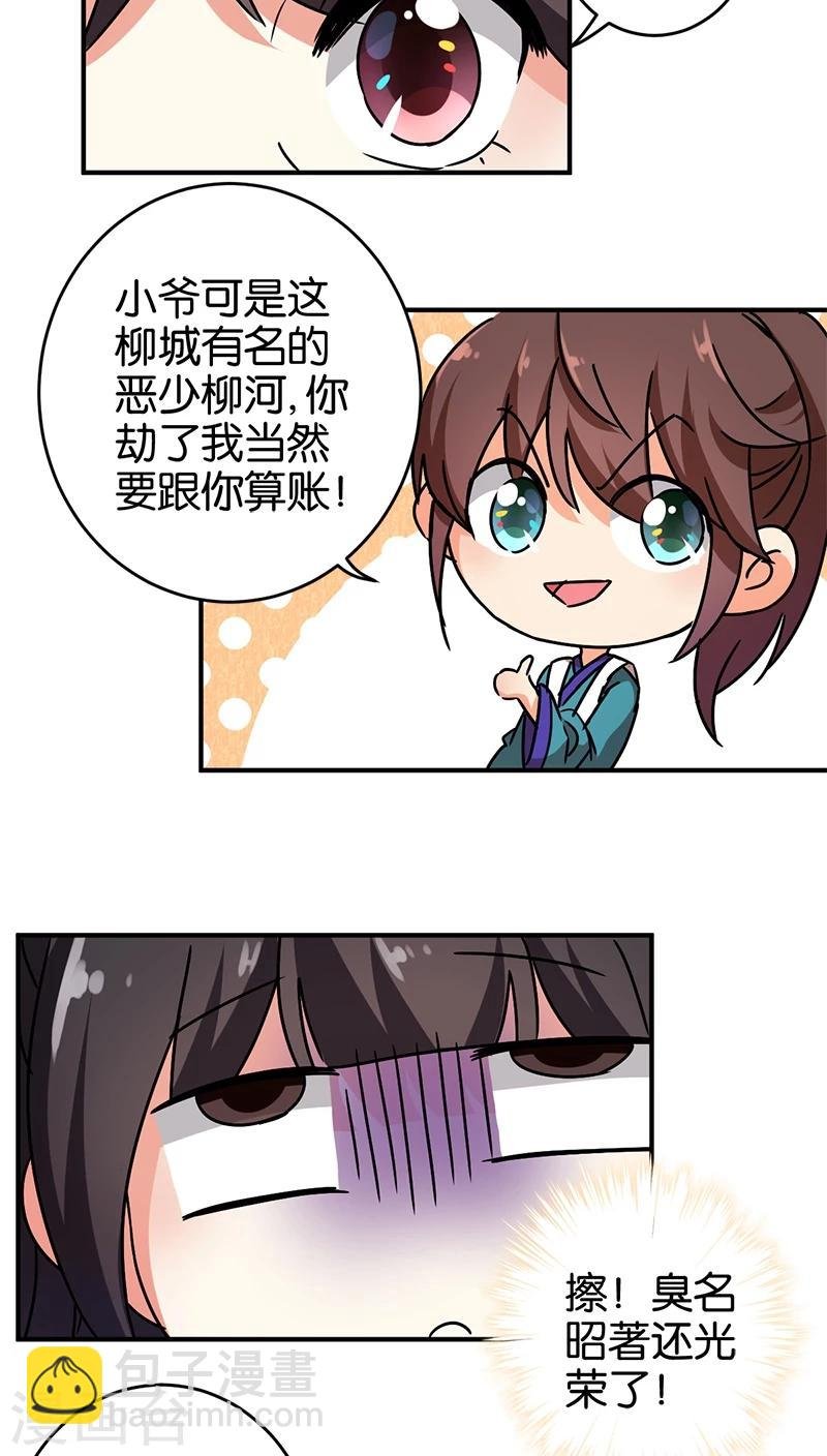 第251话