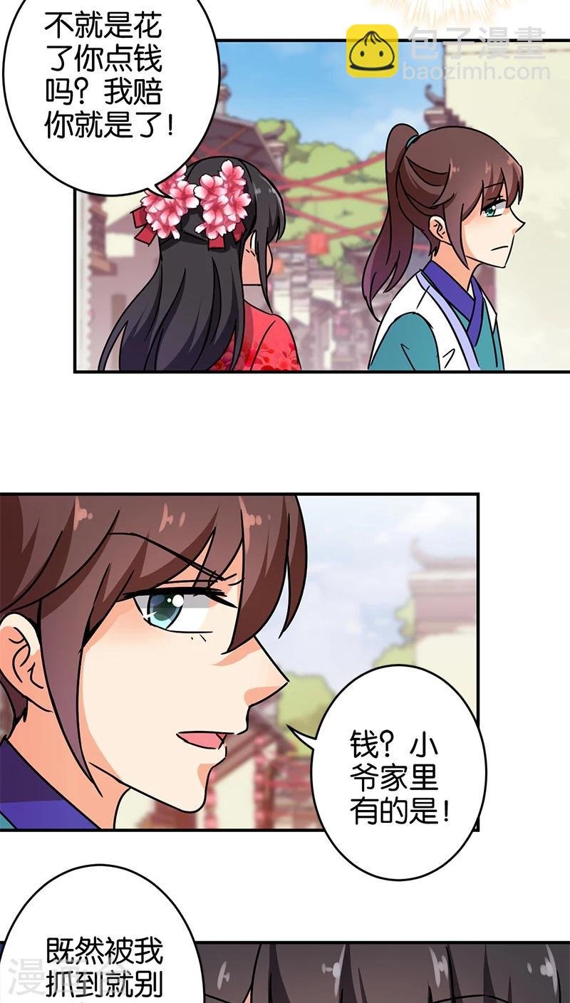 第251话