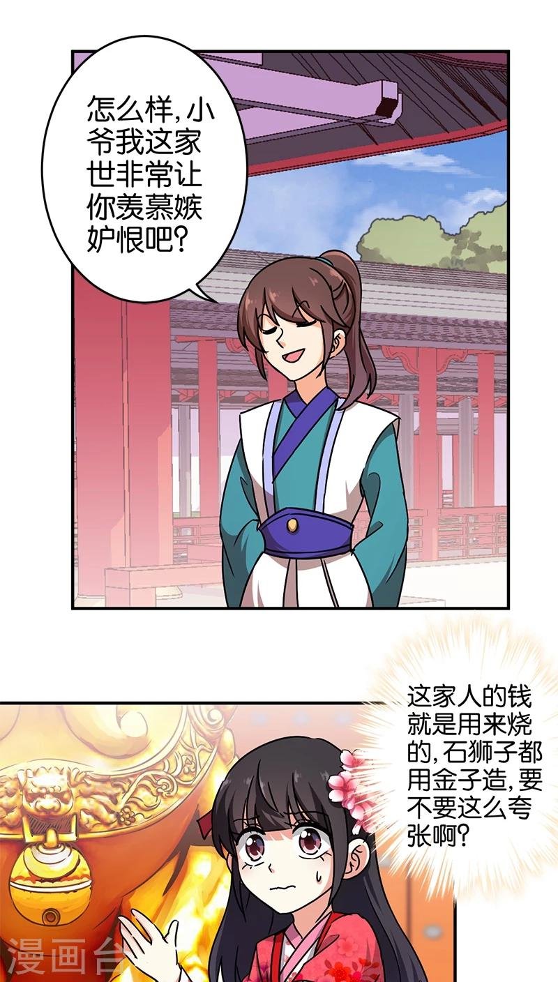 第252话