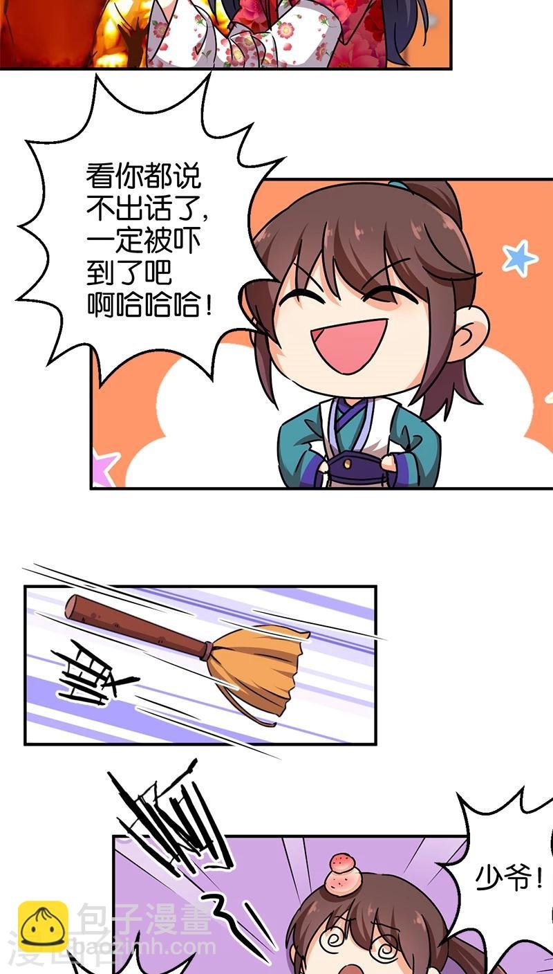 第252话