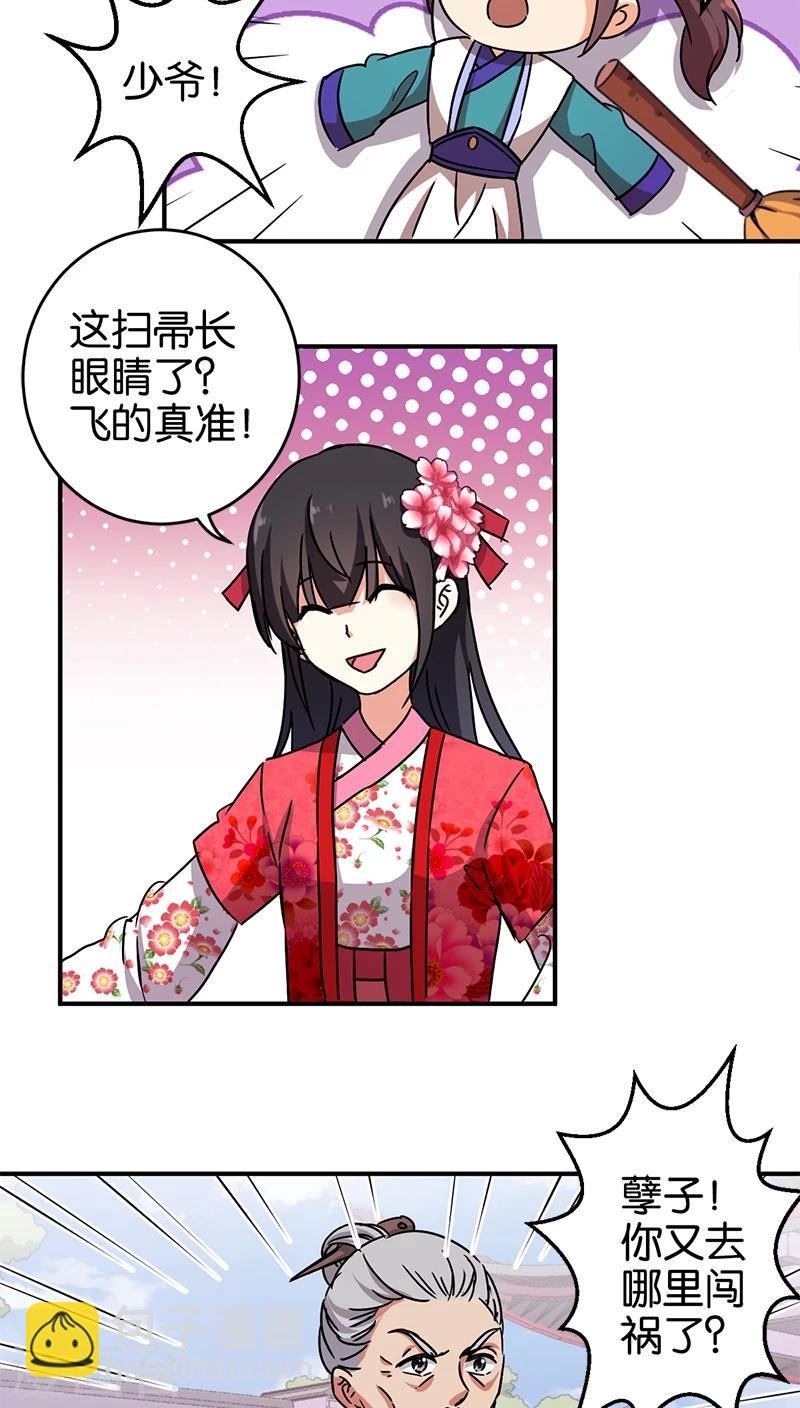 第252话
