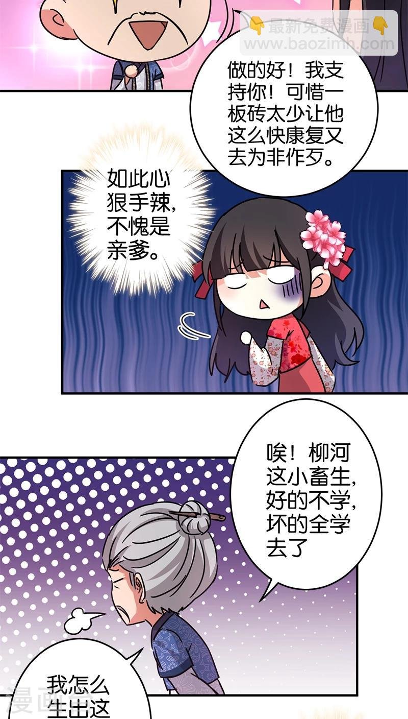 第252话