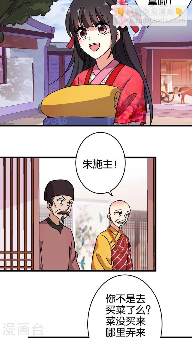 第253话