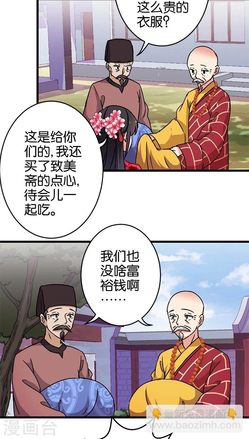第253话