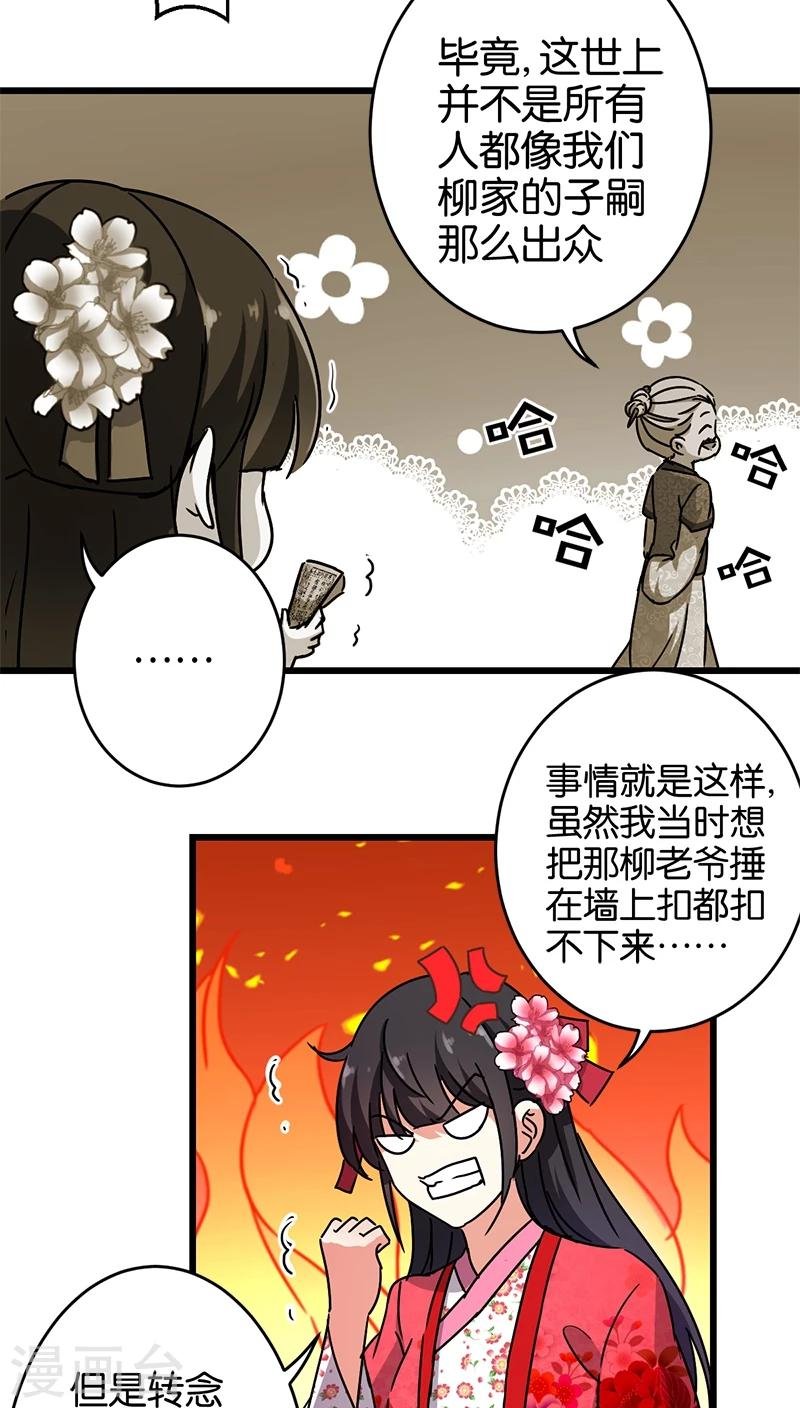 第253话