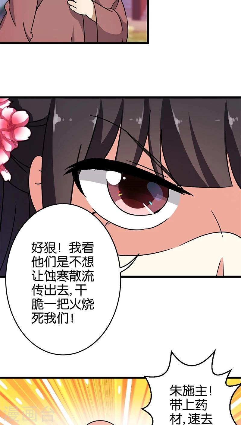第253话