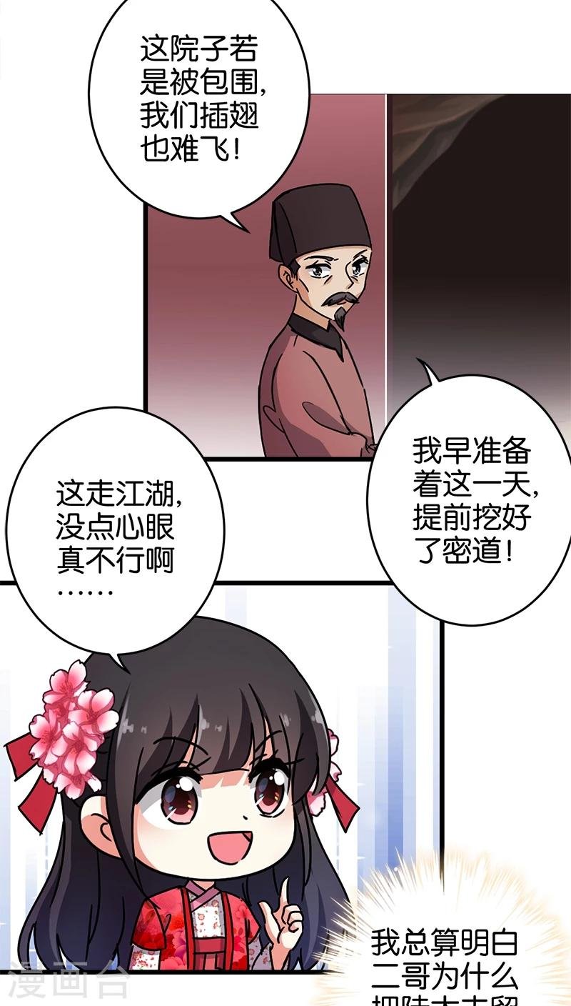 第254话