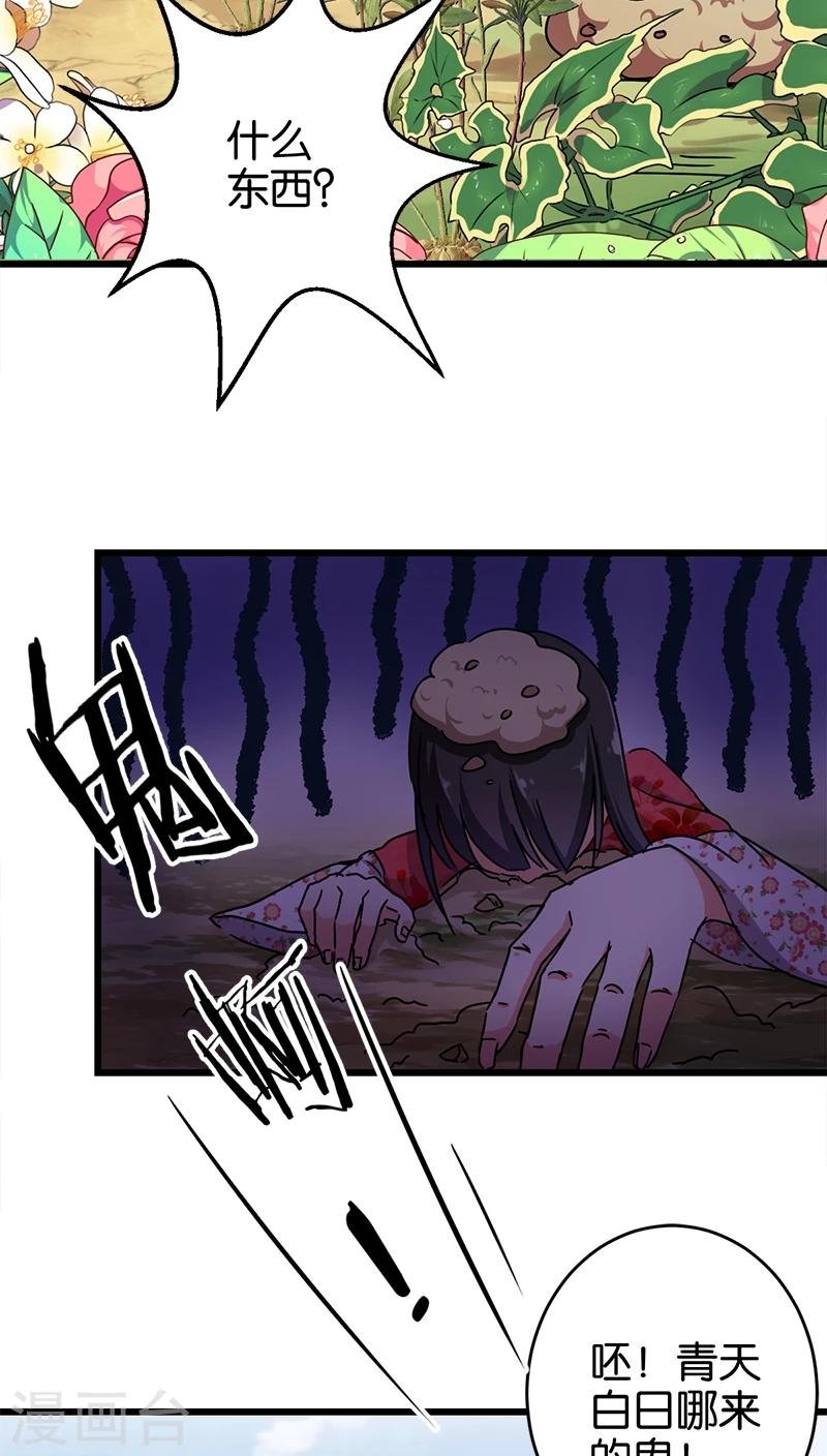 第254话