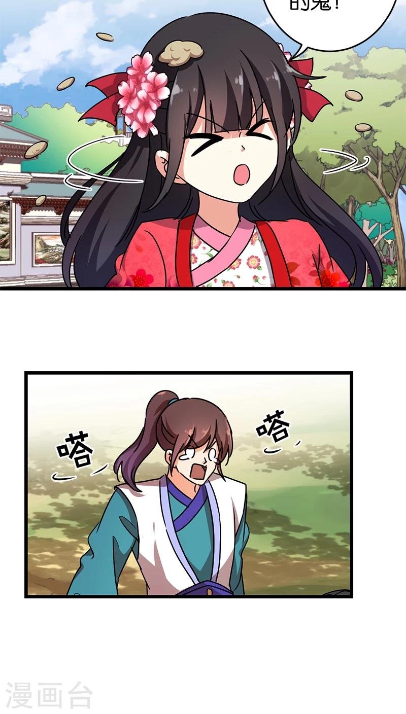 第254话