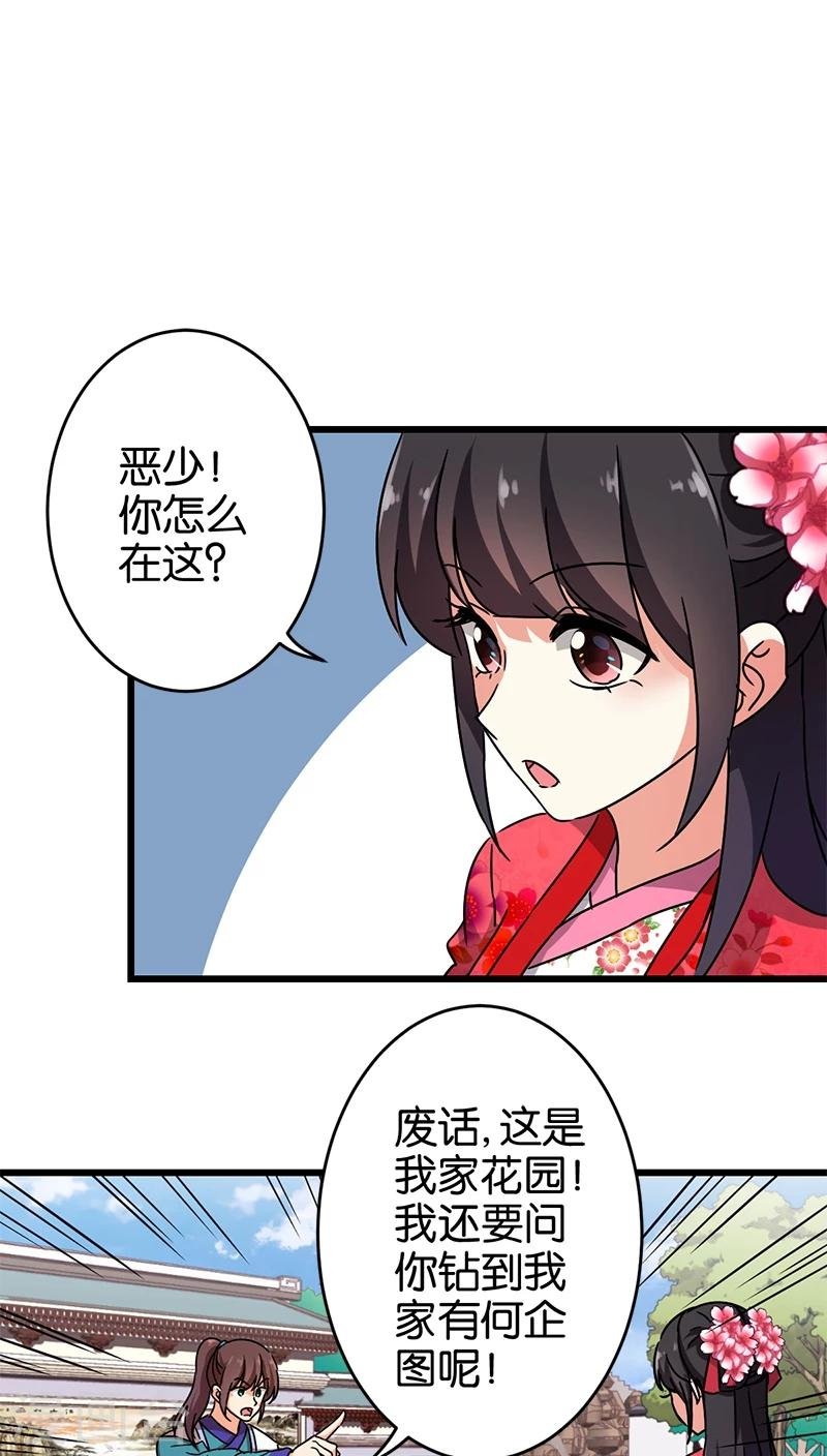 第254话