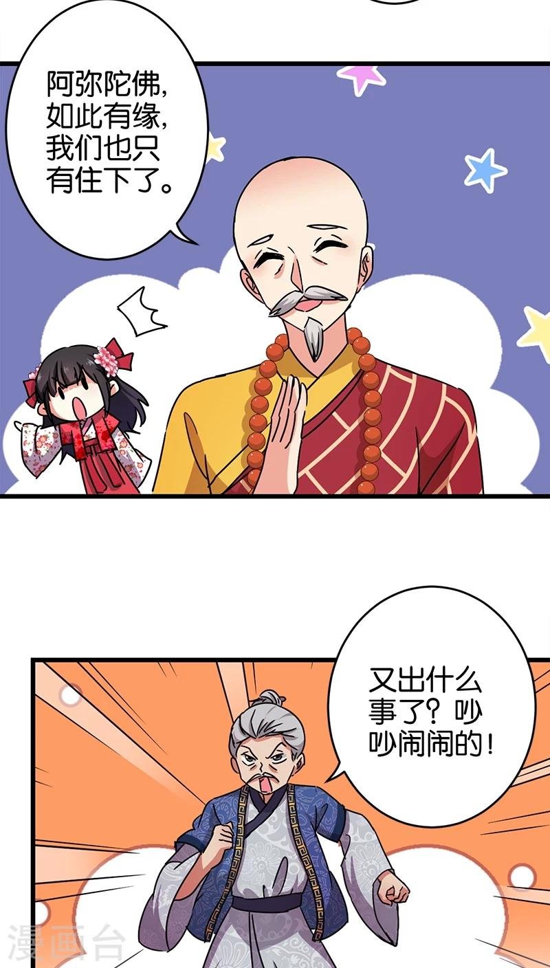 第254话