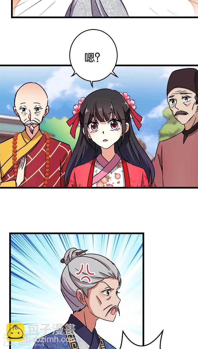第254话