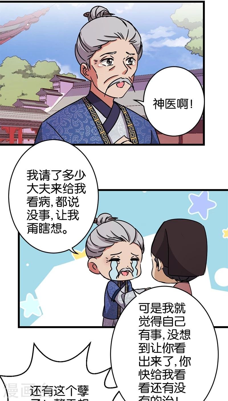 第254话