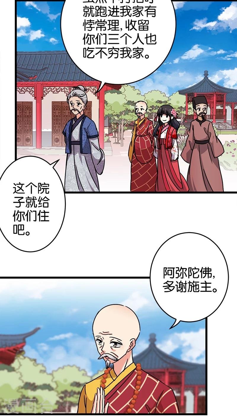 第255话