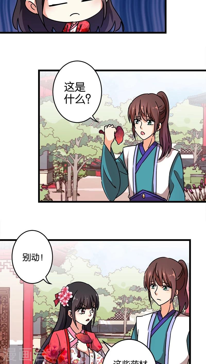 第255话