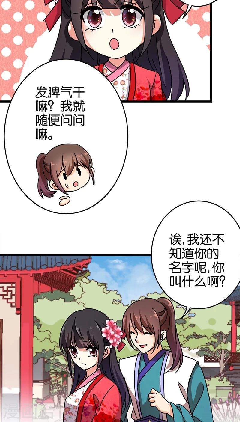 第255话