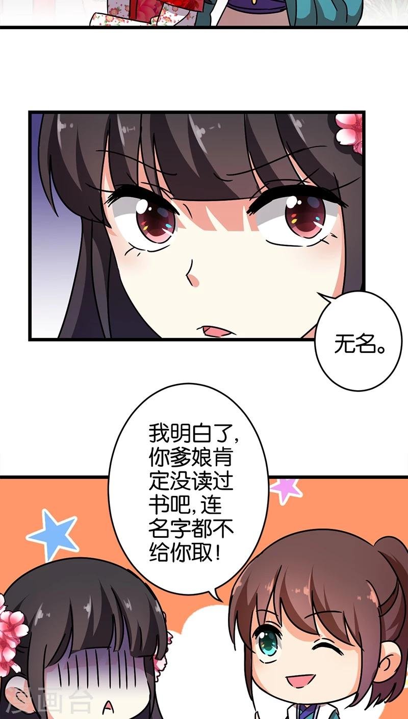 第255话