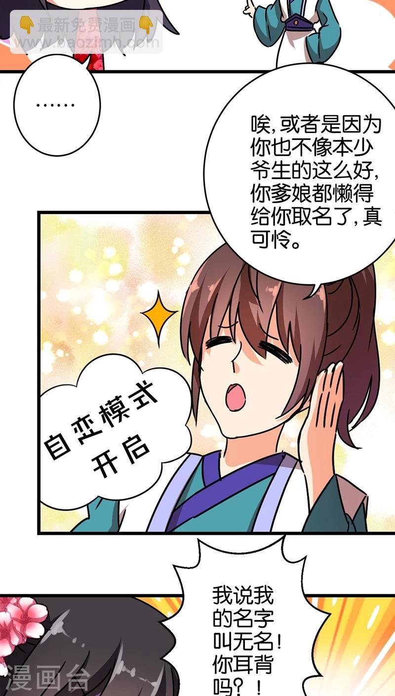 第255话