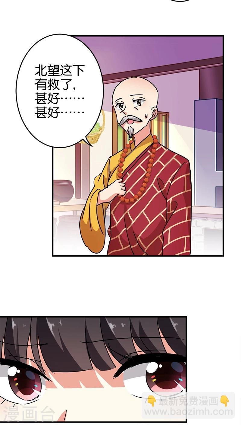 第256话