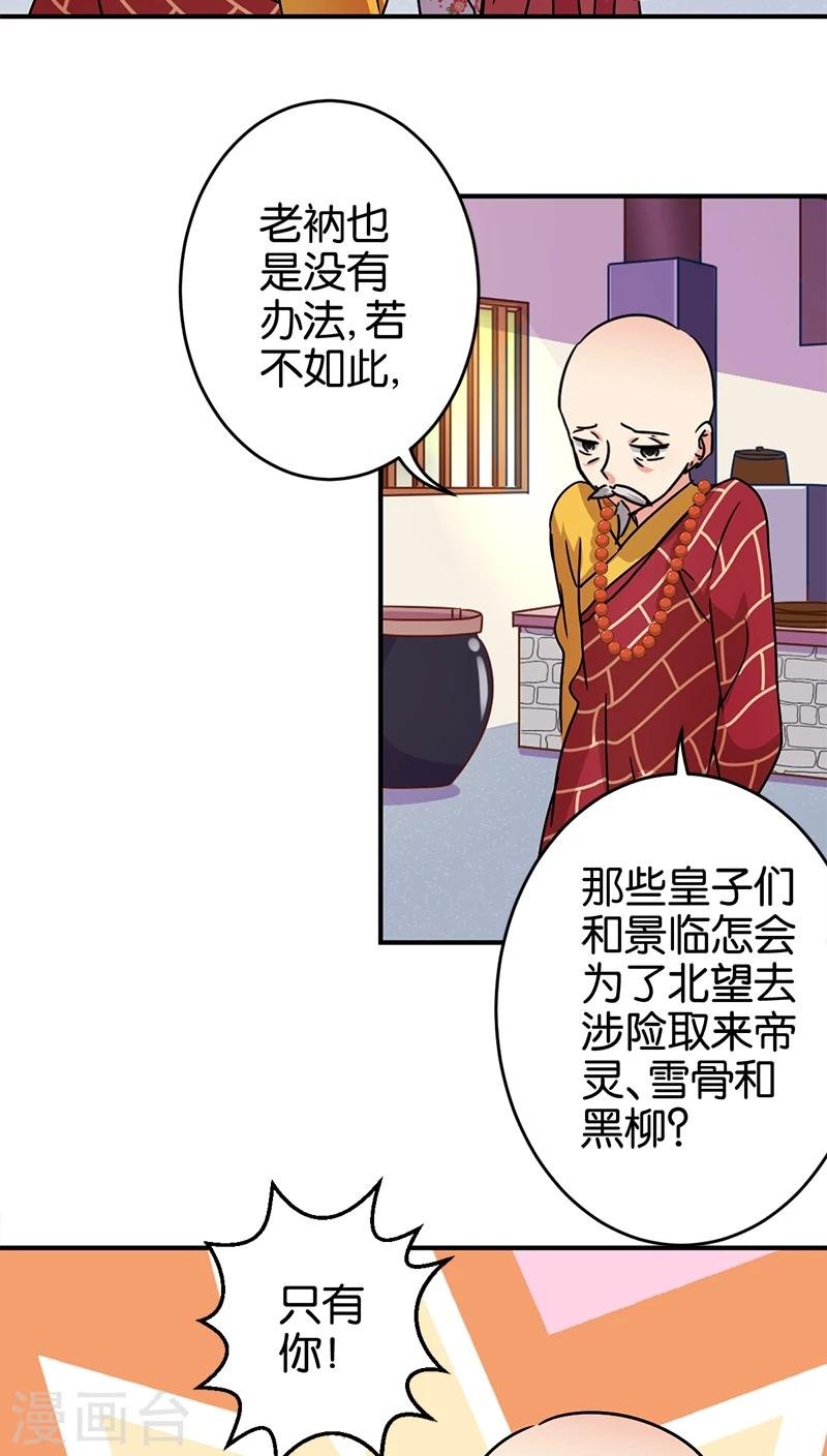 第256话