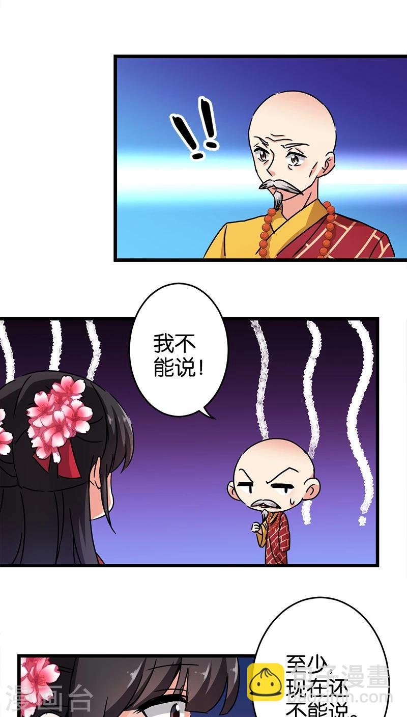 第257话