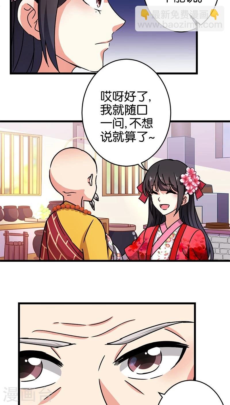 第257话
