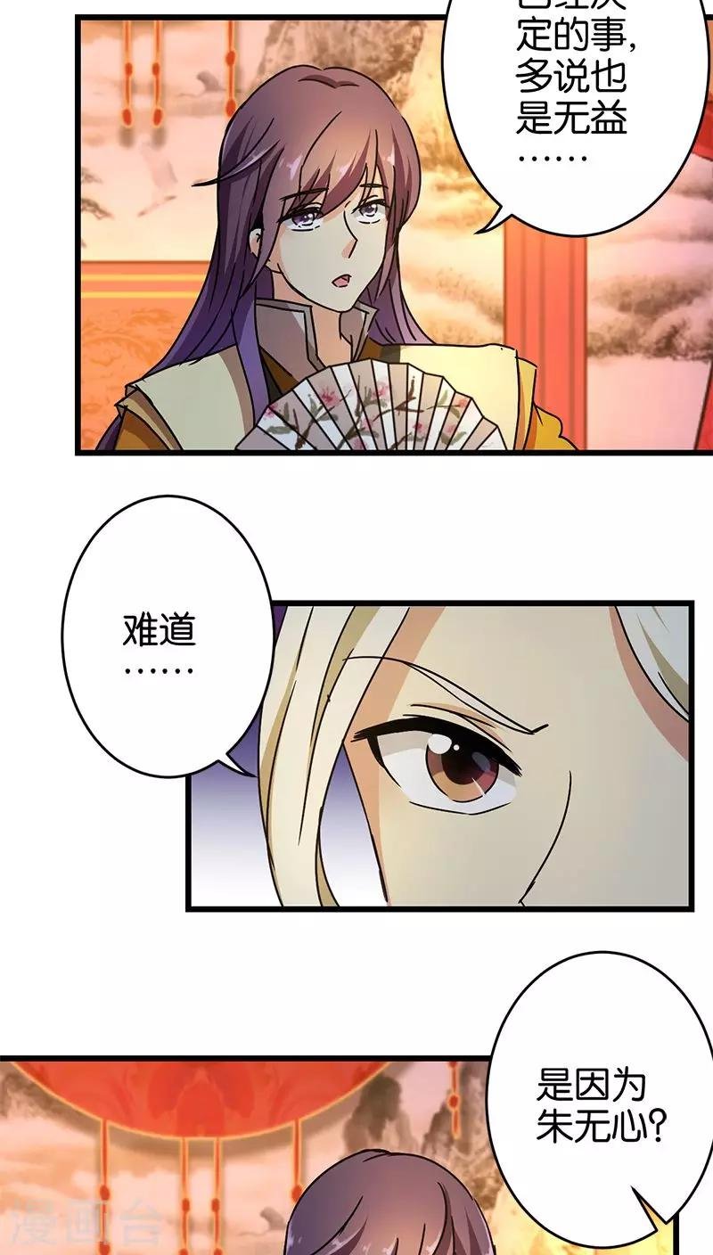 第258话
