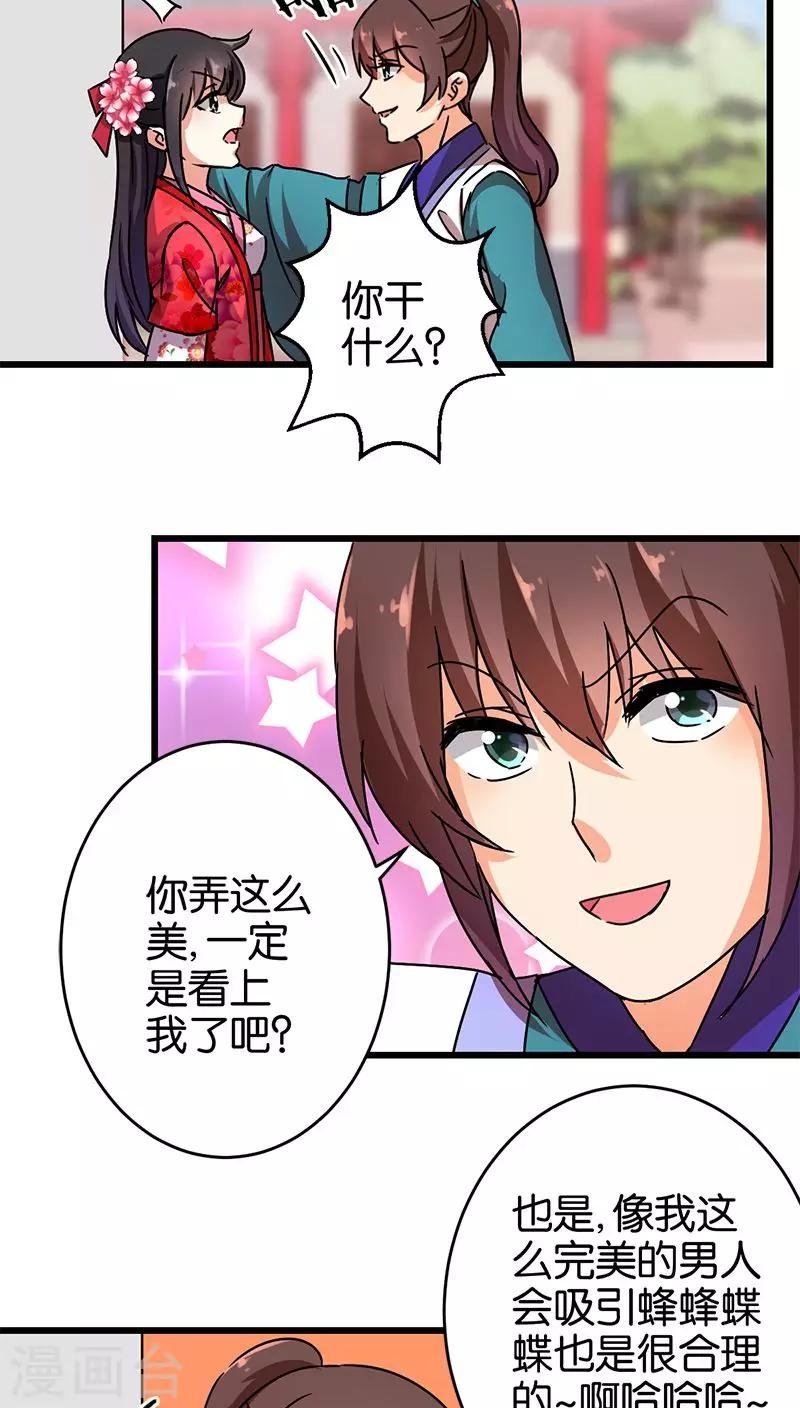 第258话