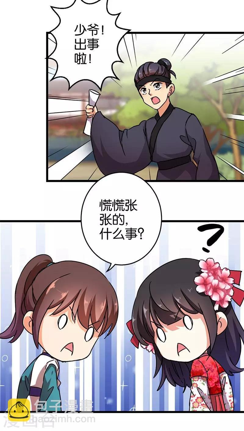 第258话