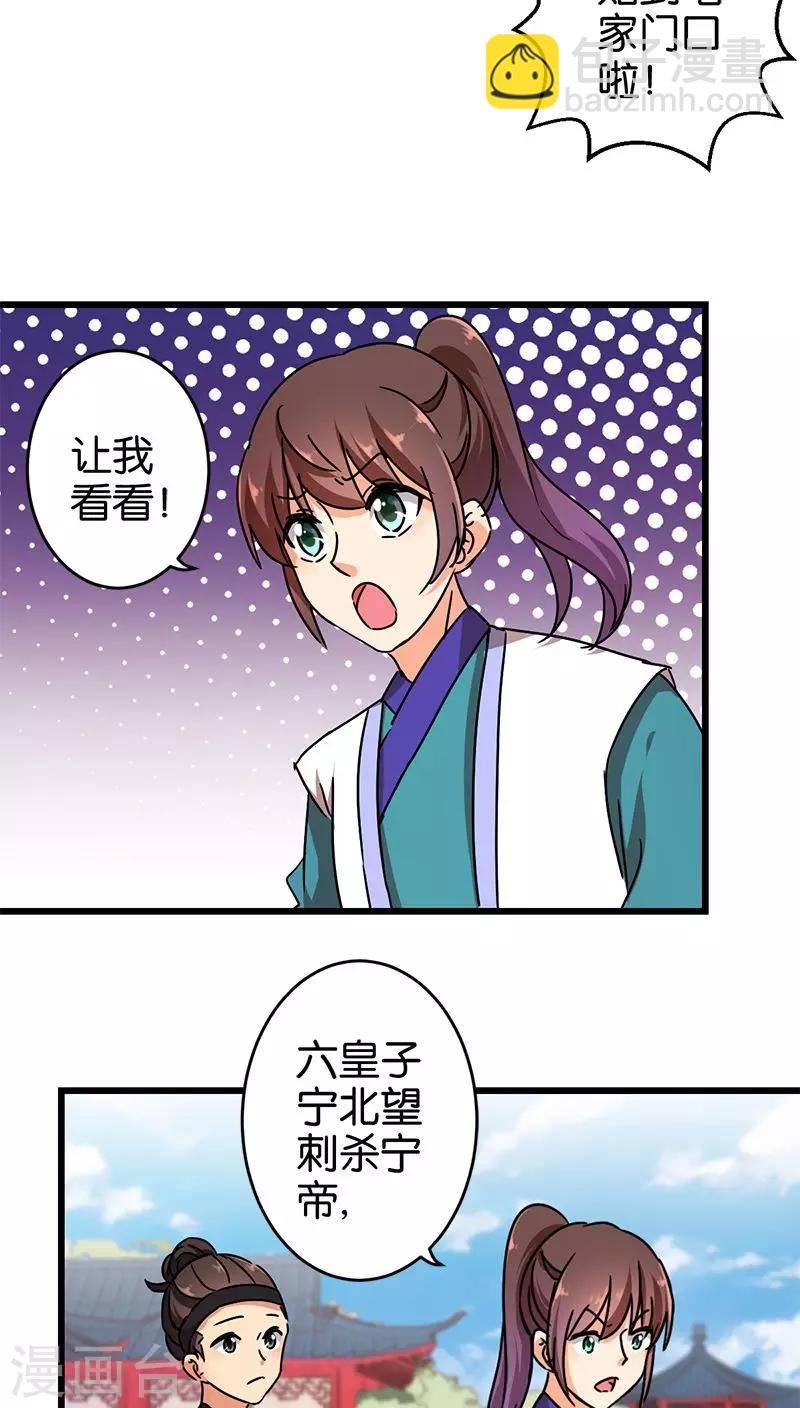 第259话