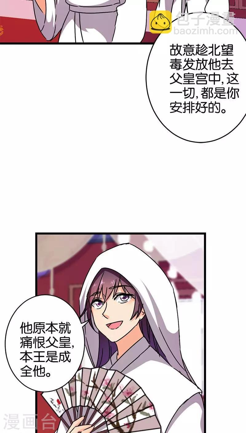第259话
