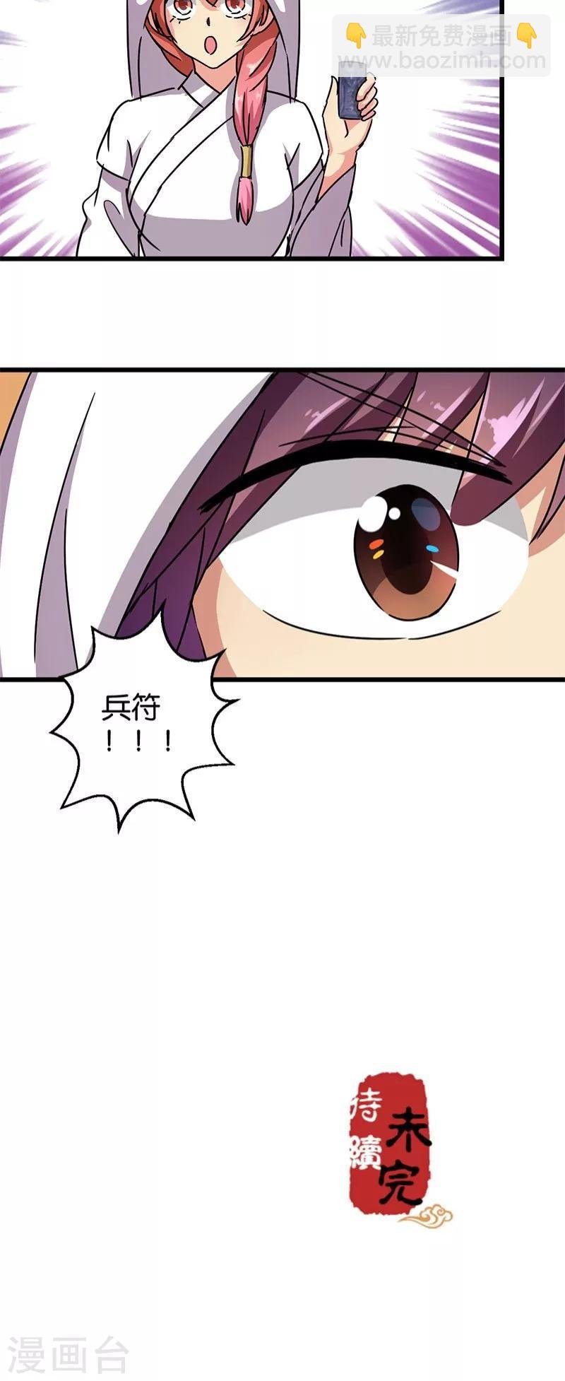 第259话