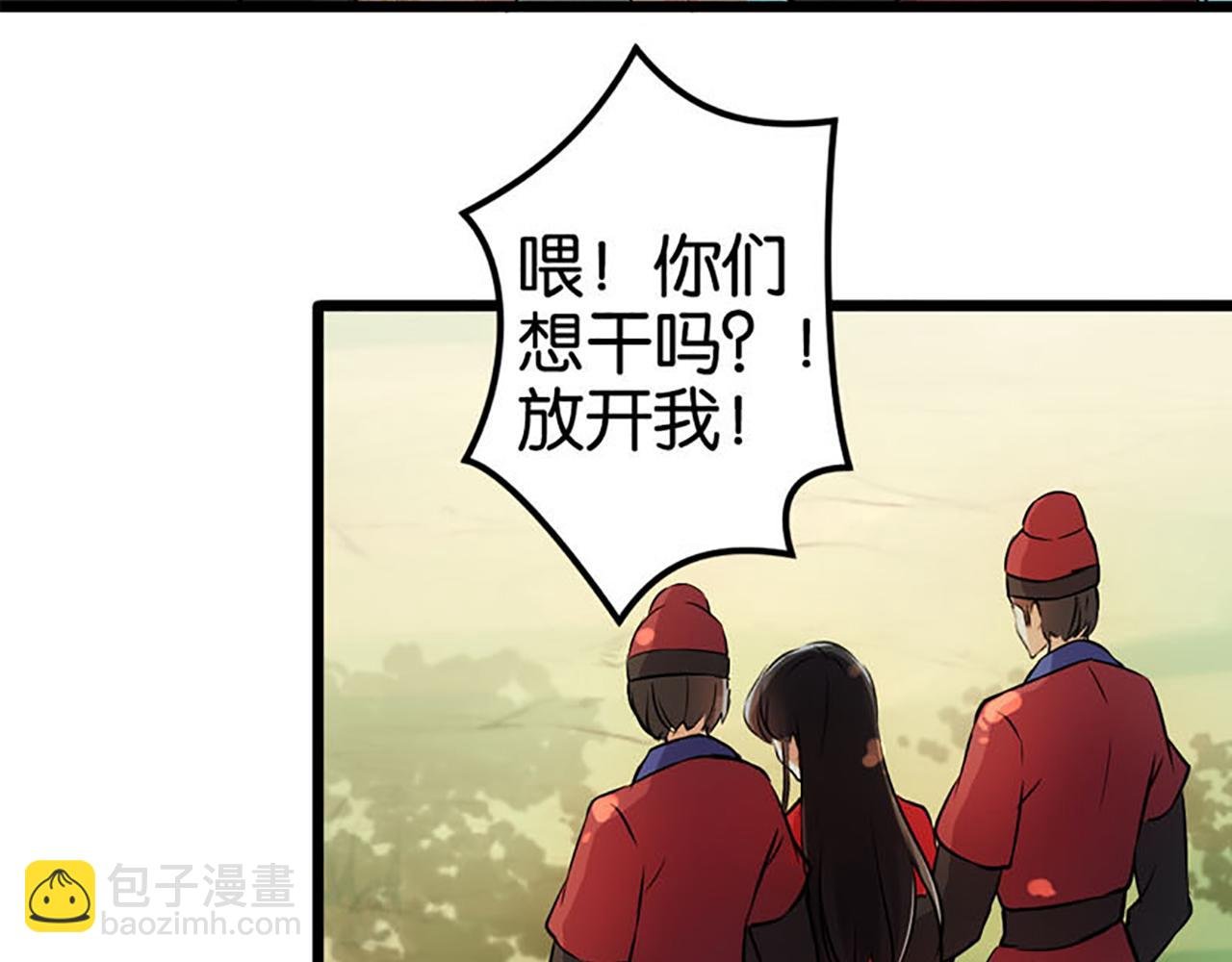 第26话 把她扔到河里去！