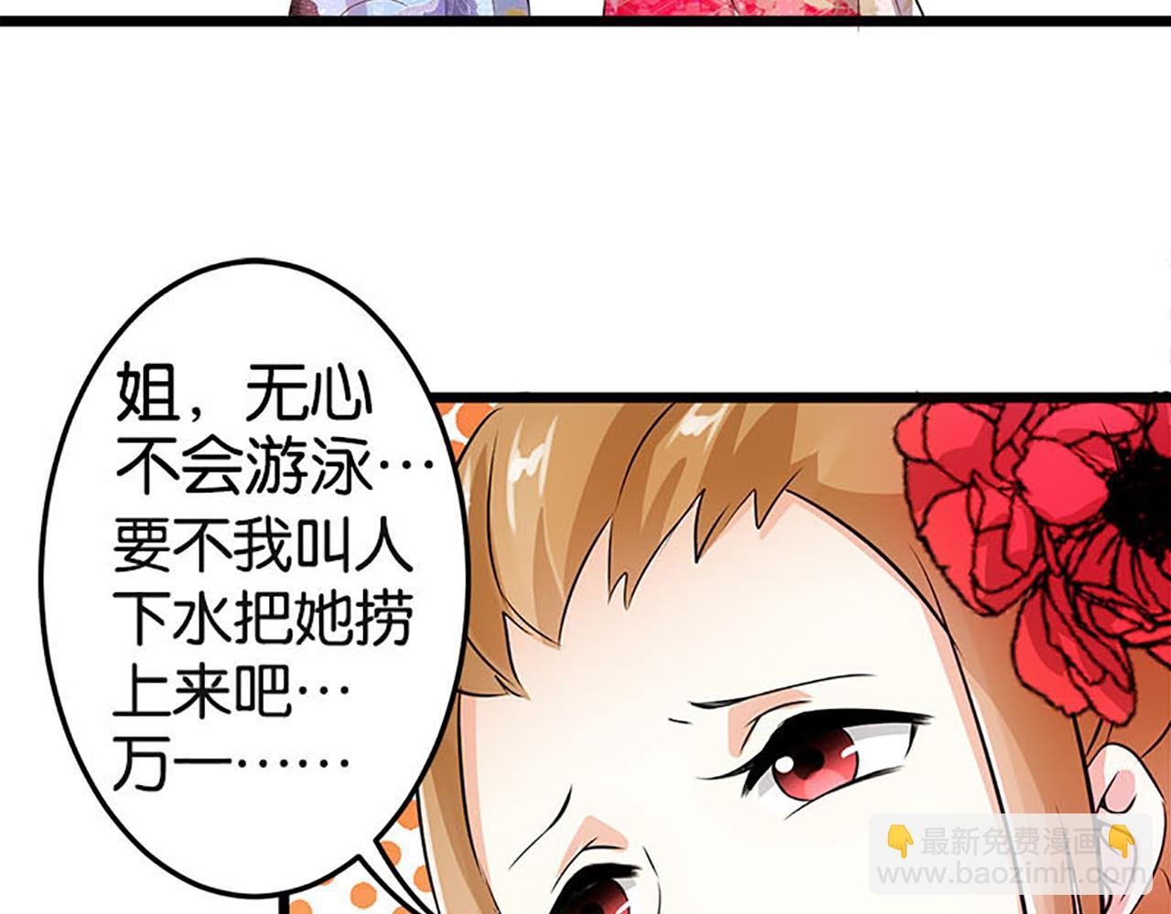 第26话 把她扔到河里去！