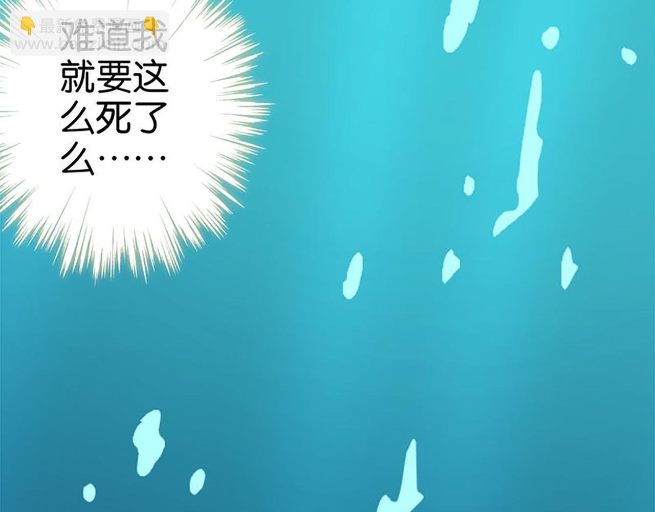 第26话 把她扔到河里去！