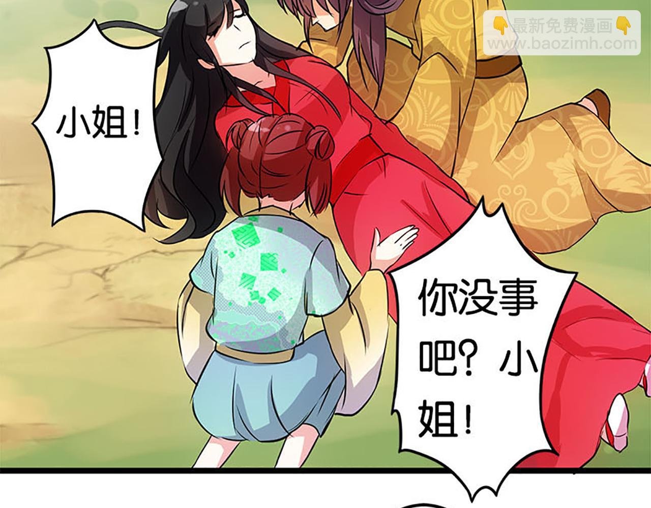 第26话 把她扔到河里去！