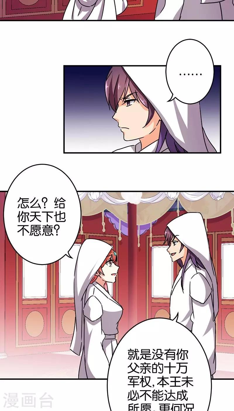 第260话