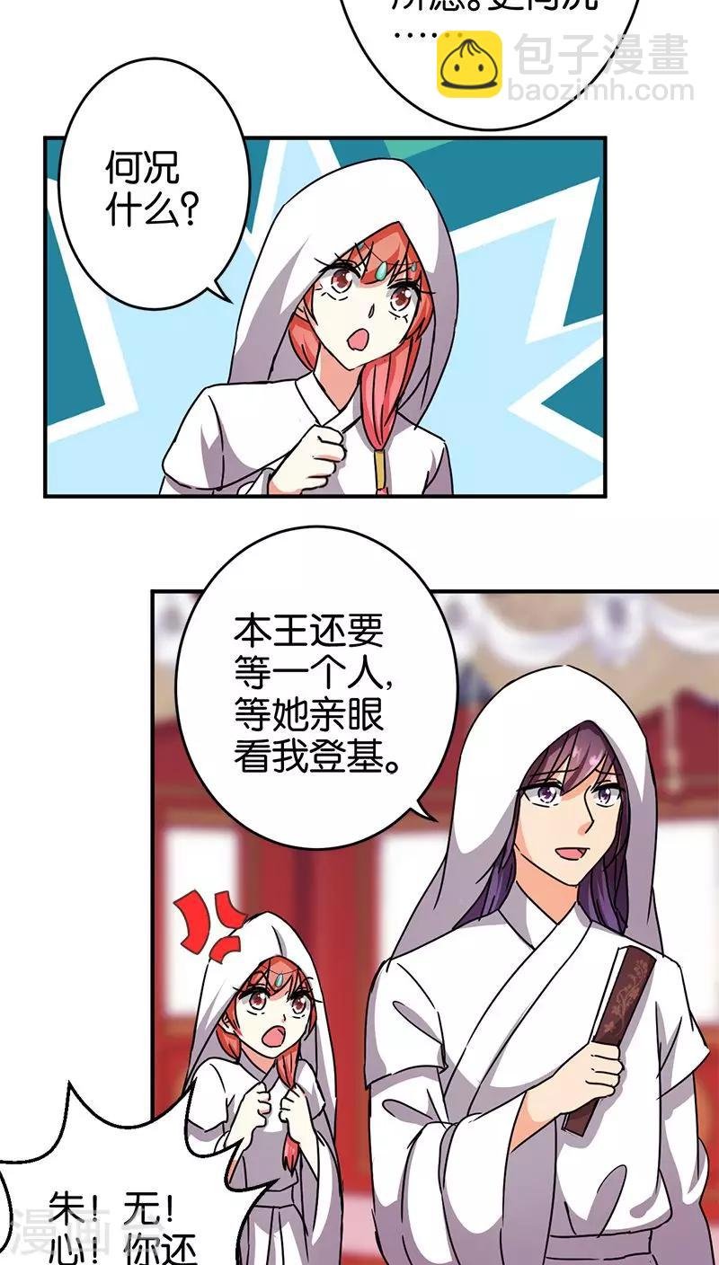 第260话