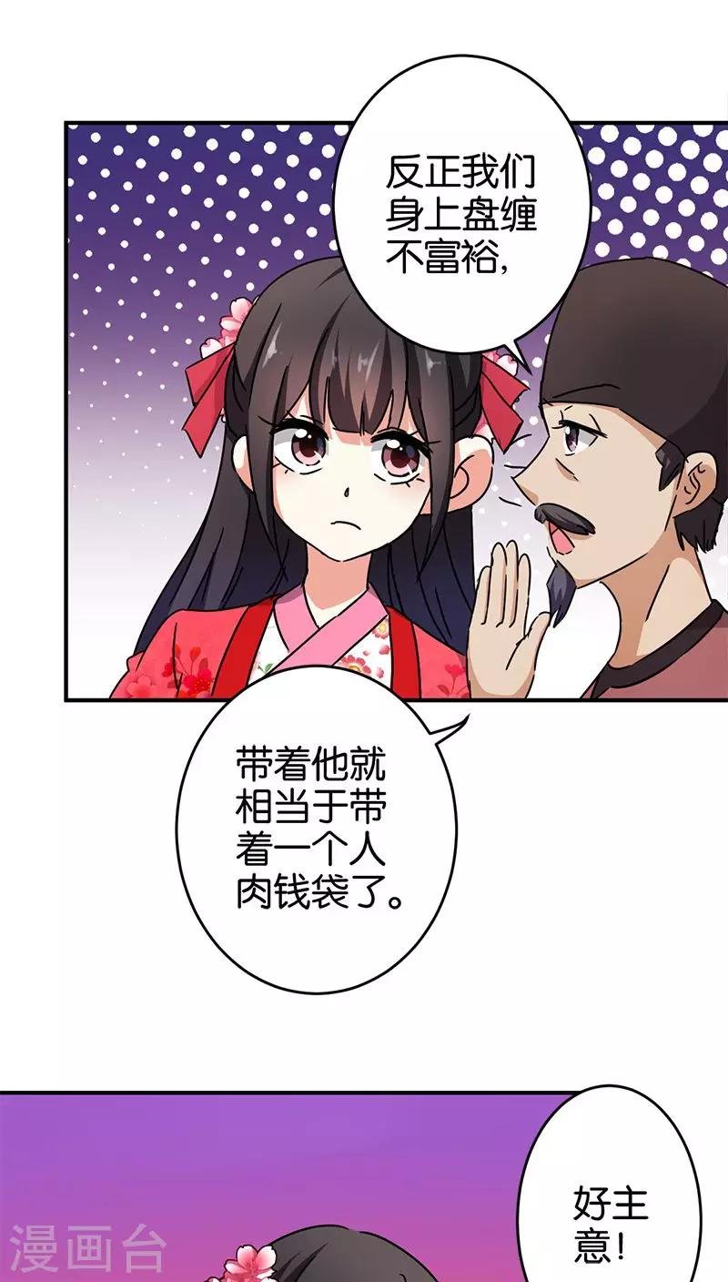 第260话