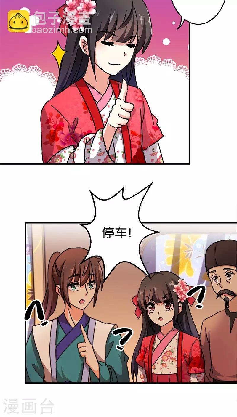 第260话