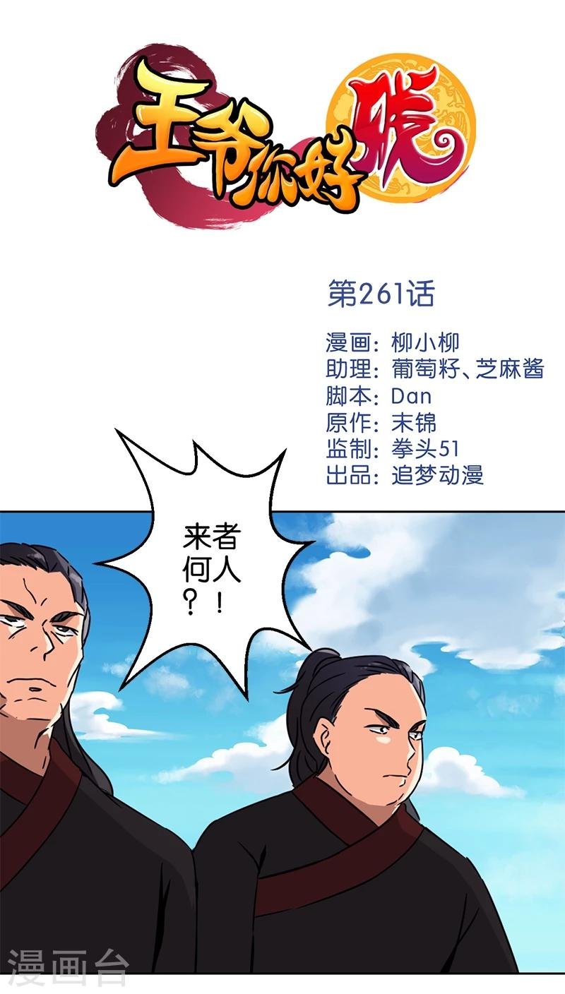 第261话