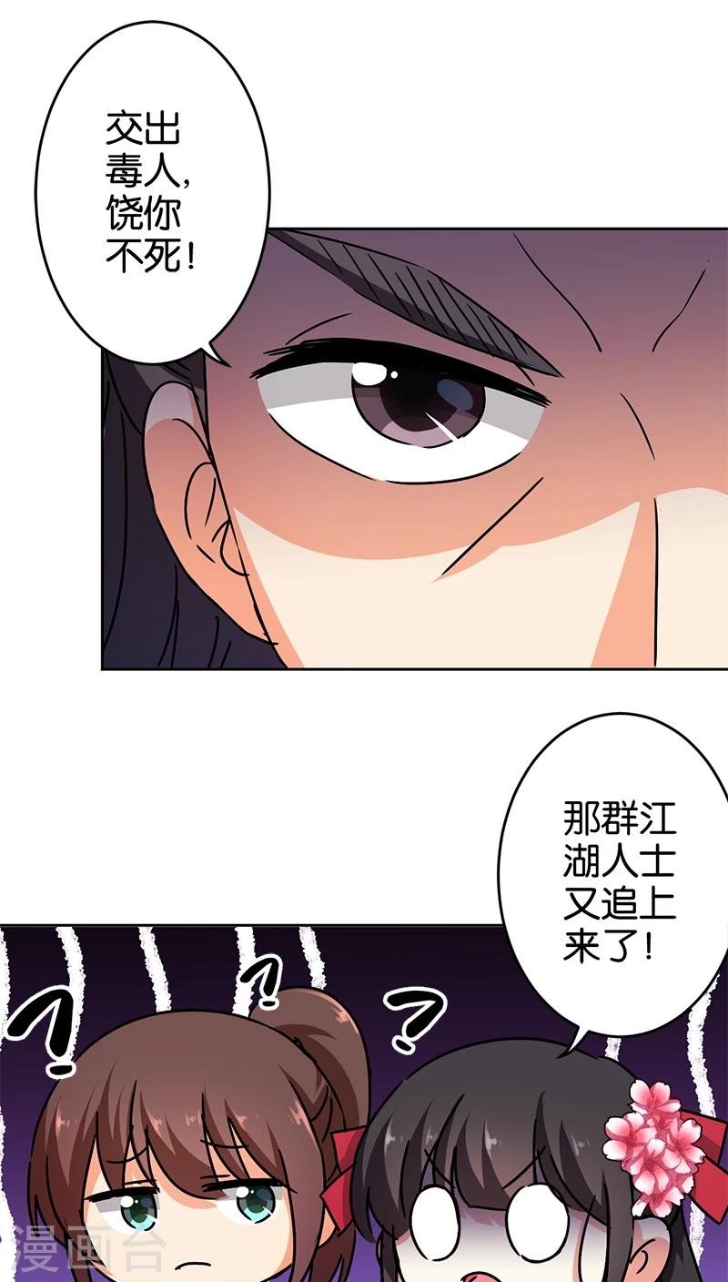 第261话