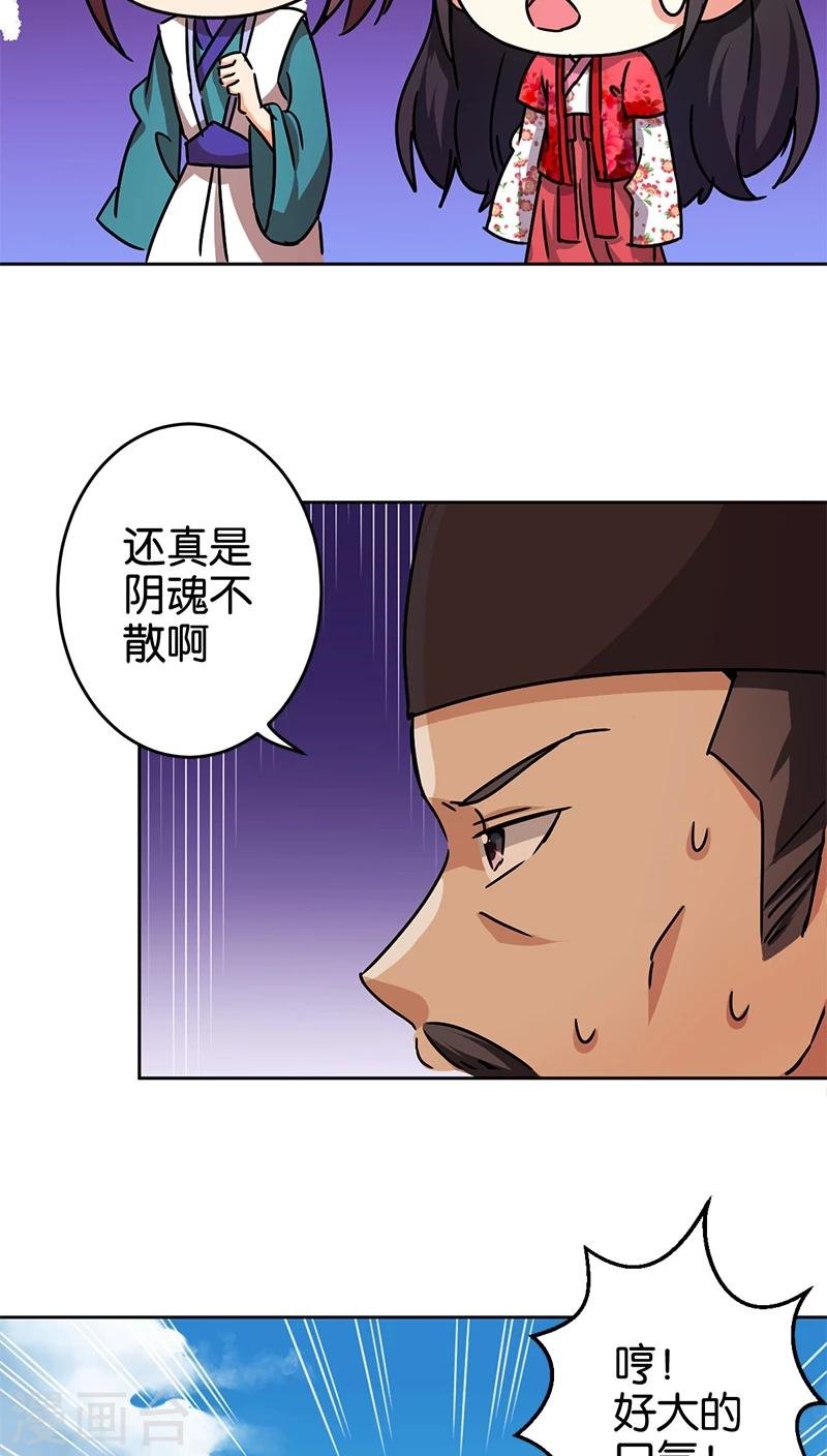 第261话