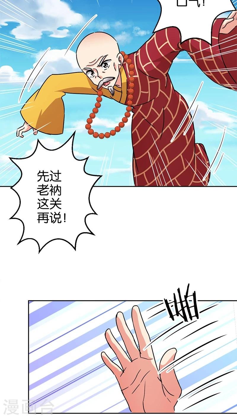 第261话