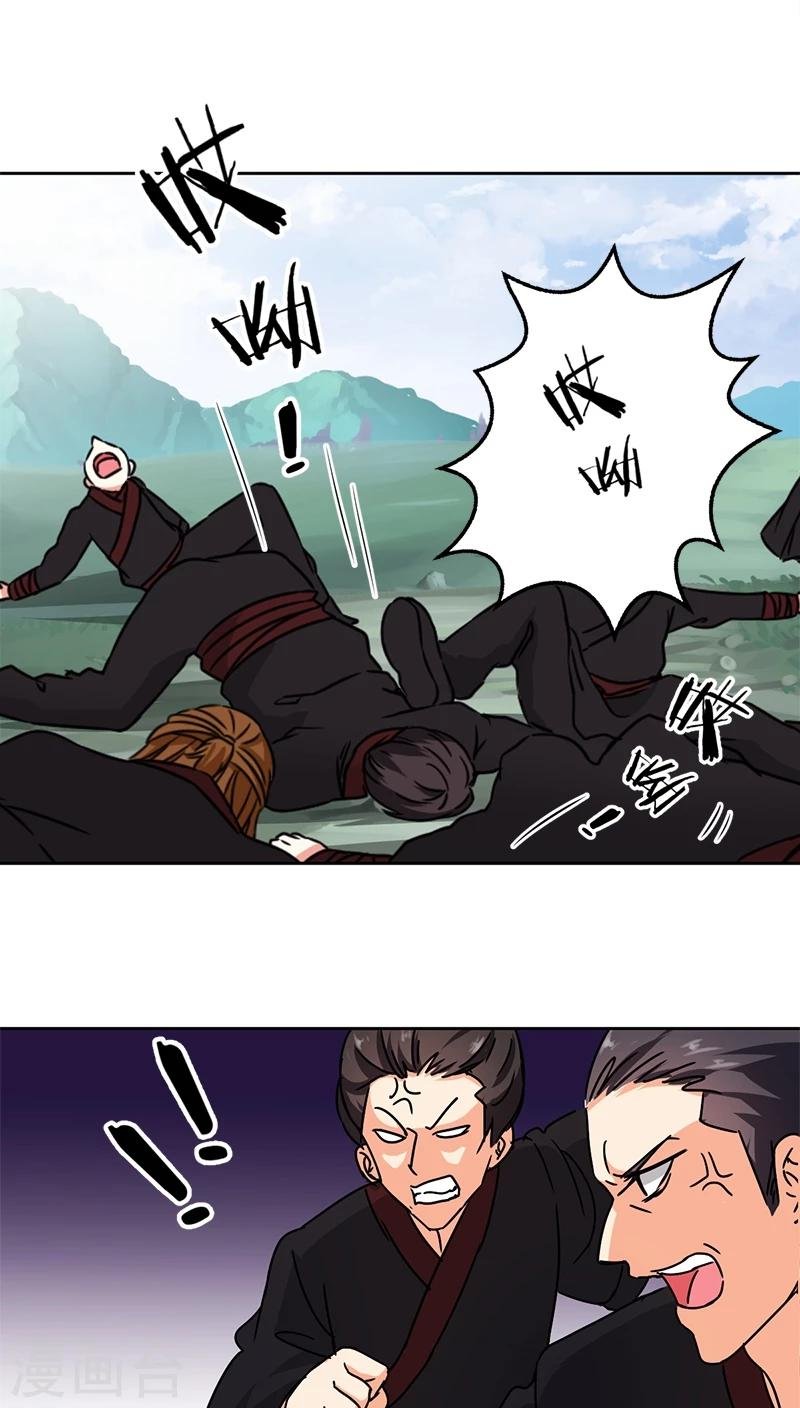第261话