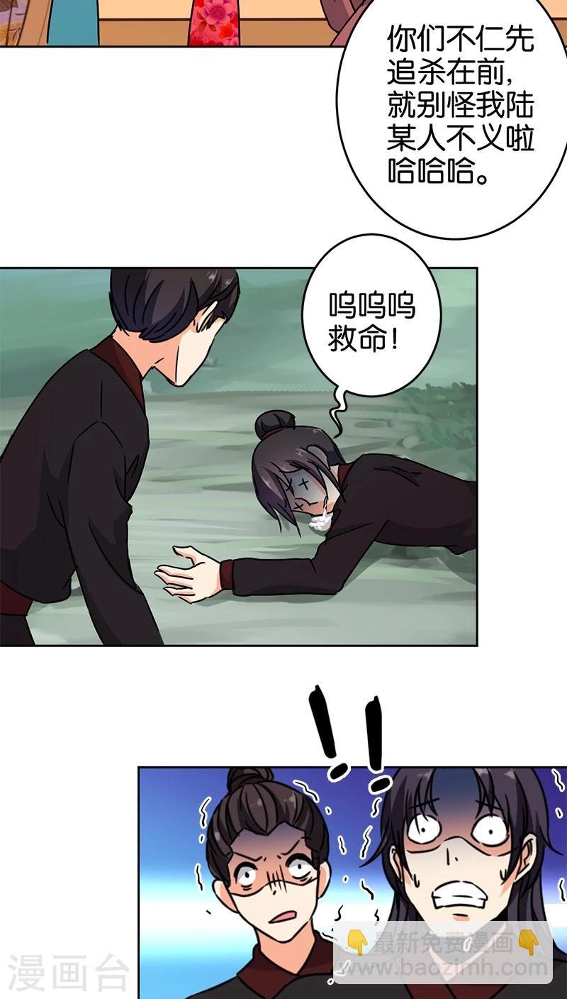 第261话