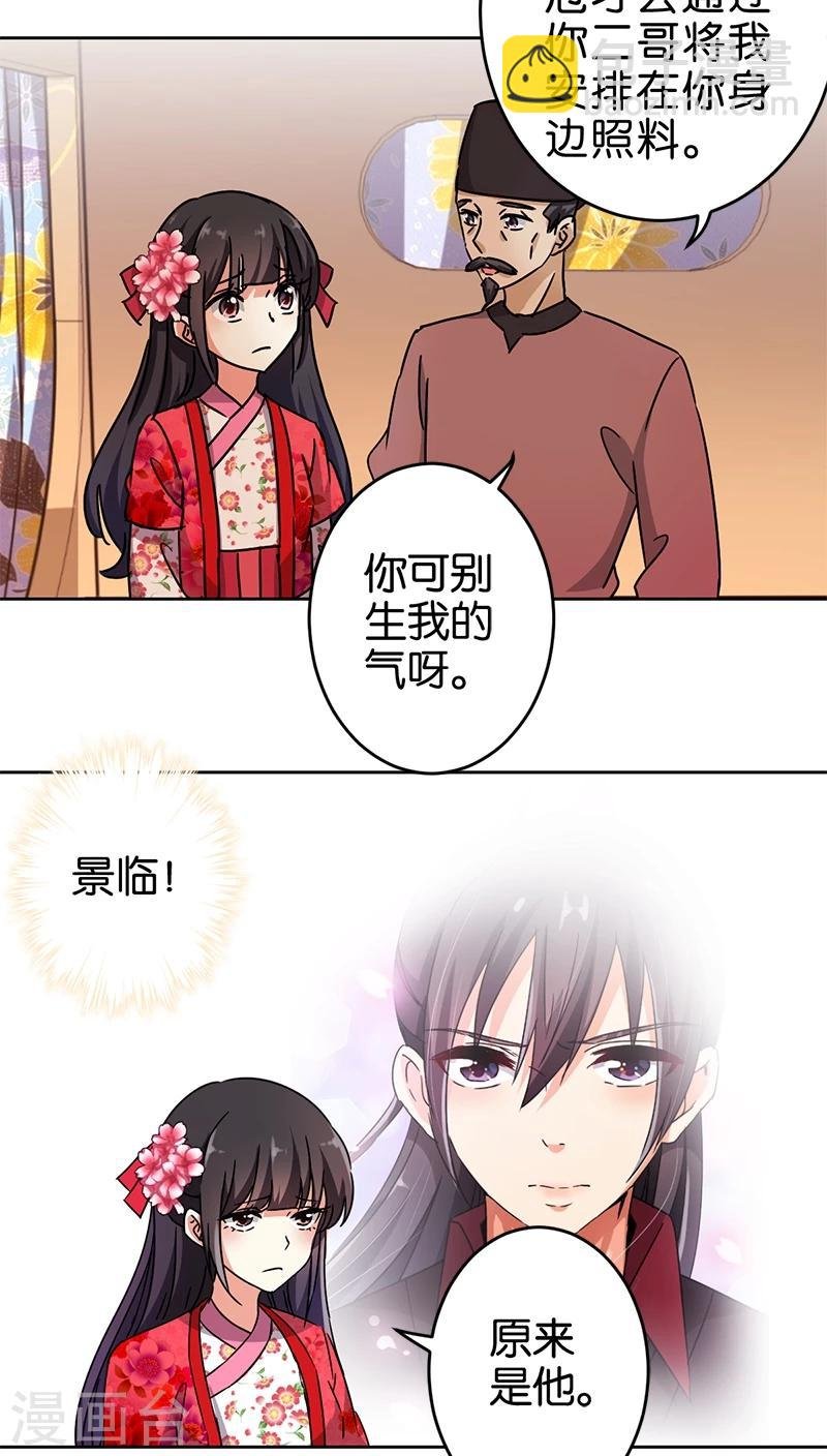 第261话