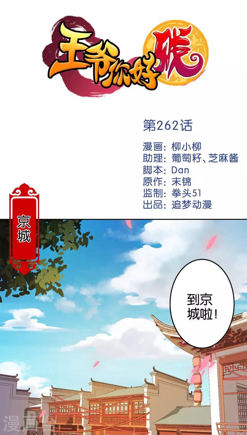第262话
