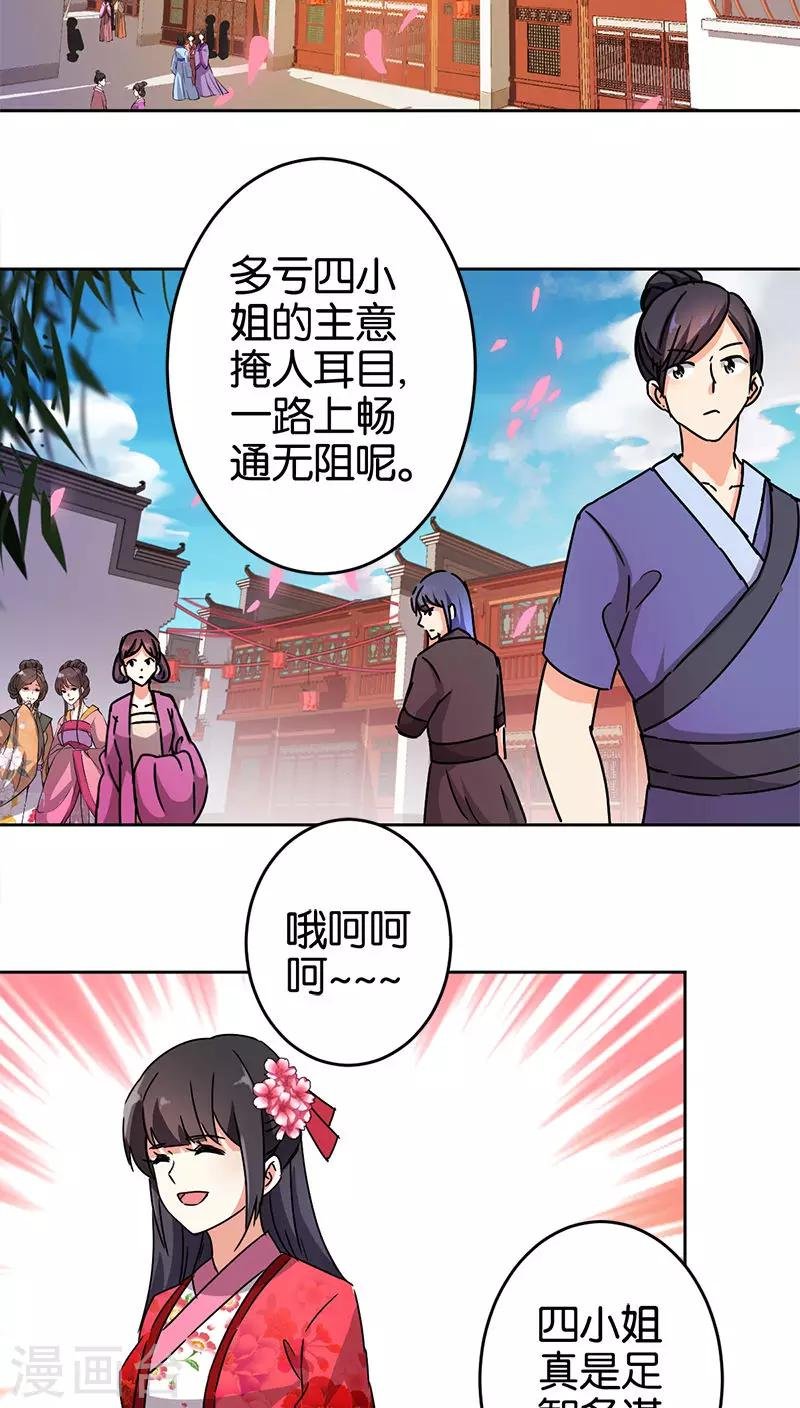 第262话